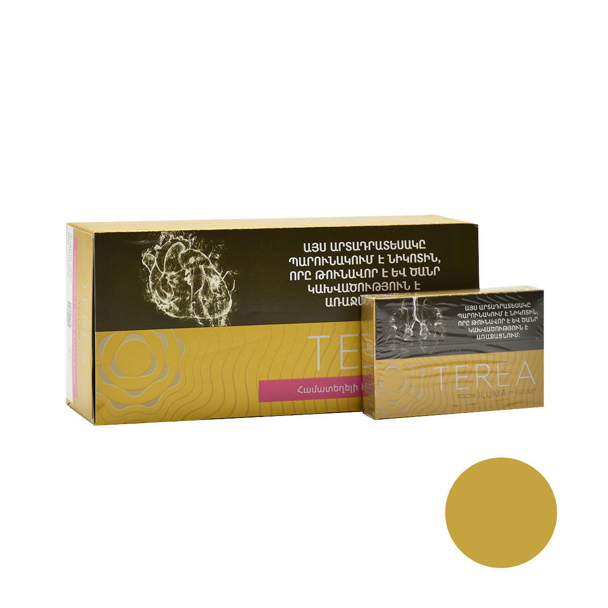 سیگار ترا ارمنی زرد