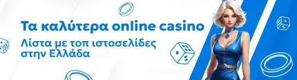 Καλύτερα Online Casino Στην Ελλάδα -193033308